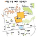 부송개발