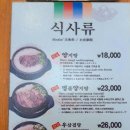 마포옥 이미지
