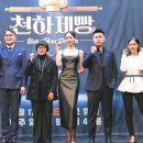 가족천하 이미지