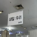 부평네일 감성 디자인 예뻤던 네일우리 후기🎀