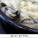 김명자굴국밥 이미지