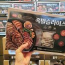 해드림유통 | 코스트코 족발 슬라이스 후기 배달 대신 먹어본 결과 가성비는 합격