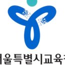 학부모 진로교육 역량강화 연수 이미지