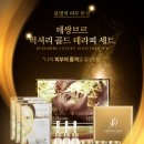 럭셔리테라피 이미지