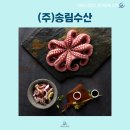 (주)송림수산 이미지