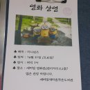 영화작은도서관 이미지