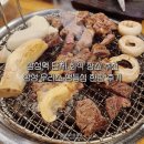 우리소 | 삼성역 단체 회식 장소 추천 삼성 우리소 생등심 한판 후기