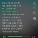 좋은 밤 좋은 꿈 안녕