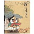 옹고집전 쇼핑하우
