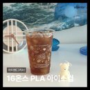 엠.하얀집 | 일회용컵 하나로 기부까지 아이엠그리너 16온스 PLA 아이스컵 후기