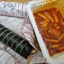 소운나김밥 - 청주시 흥덕구 풍년로 16-17 | 소운나김밥
