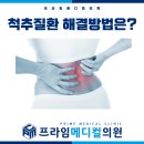 강릉바른정형외과의원 이미지