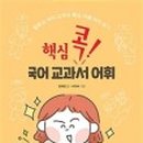 김혜영국어학원