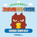 견생냥품 무인24시 창전동점 네이버블로그