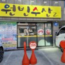 원빈수산 이미지