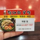 항아리보쌈 의왕점 이미지