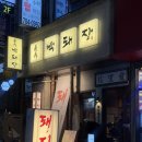 구산로42번길L | 박돼장 해운대점 l 부산 현지인이 추천하는 장산역 고기 맛집