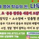 베이스영어교습소