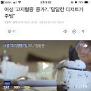 얘들아 밥 먹고 디저트 조심하자 특히 마카롱,케이크,초콜릿 이런거 이미지