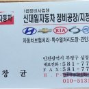 투투1급자동차공업사 네이버블로그