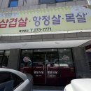 명보식당