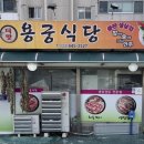 대낮부터 소주를 드시는 강릉 어르신의 현지인 로컬 맛집 낮삼겹 • 10,000원짜리 계란찜 솔직후기