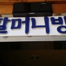 무수옥
