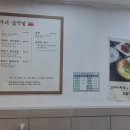 조가네굴국밥 이미지