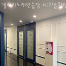 이도노래연습장 이미지