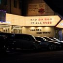 무궁화식당 이미지