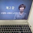 상기경로당 | 실버전문상담강사1급, 2급 자격증 취득 온라인으로 했어요