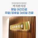 안심한의원 이미지