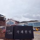 언양 | 울주 대형카페 작괘원림 울산 언양 작천정 카페 후기