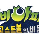 신비아파트 이미지