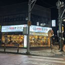 보배쭈꾸미연산점 이미지