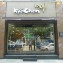 교촌치킨문막점 네이버블로그