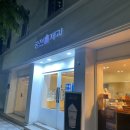 궁전제과-염주지점 | 광주 궁전제과 염주점 딸기빙수 후기