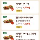 버거킹대구대점 이미지
