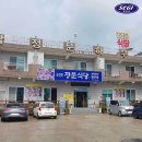 정문식당