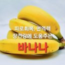 바나나 이미지