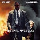 맨온파이어