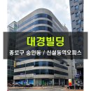 대경빌딩 이미지