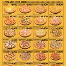 피자스쿨 아주대점 이미지