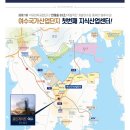 여수산단로 이미지