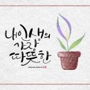 생활수묵화와 우드버닝 이미지