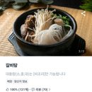 황장군들안길점 네이버블로그
