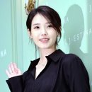 아이유