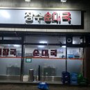 043-3 | 세계 택시 드라이버 추천 맛집 19곳 총정리