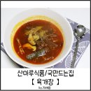 산마루식품 네이버블로그