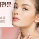다온에스테틱 이미지
